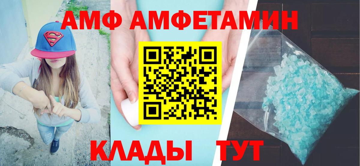 АМФ Розовый  АМФ  Старая Купавна  Вход с VPN  АМФЕТАМИН 