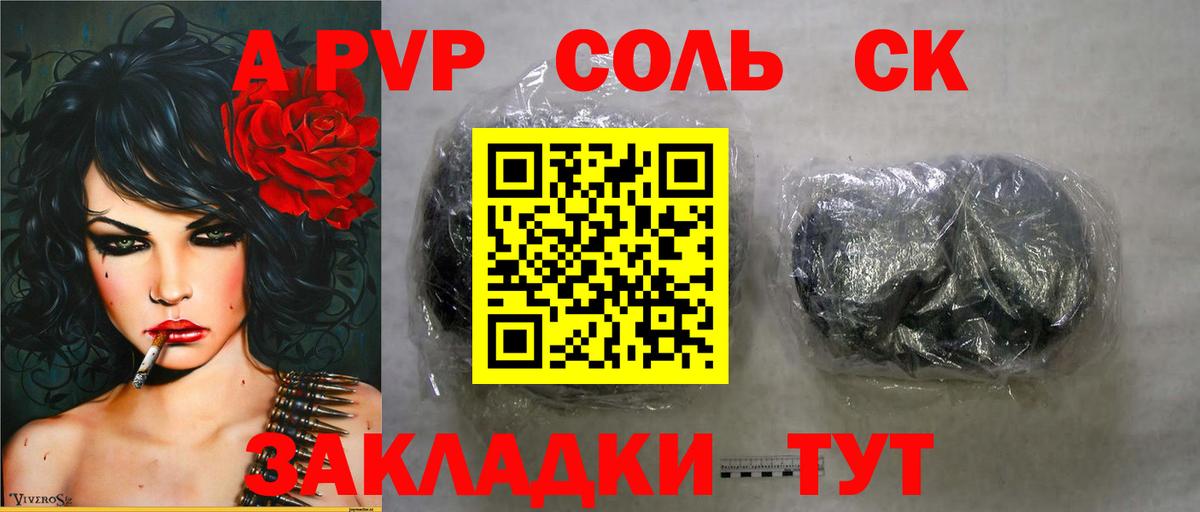 Старая Купавна  Alpha PVP мука  купить   Вход с VPN  А ПВП СК  A PVP 