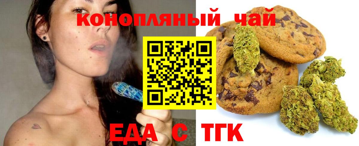 Печенье с ТГК марихуана Старая Купавна