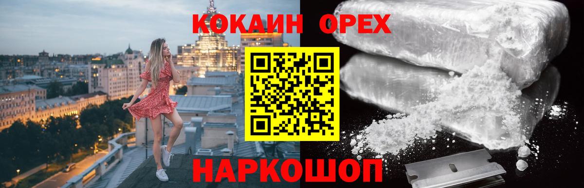 Cocaine Боливия  Вход с VPN  Старая Купавна 