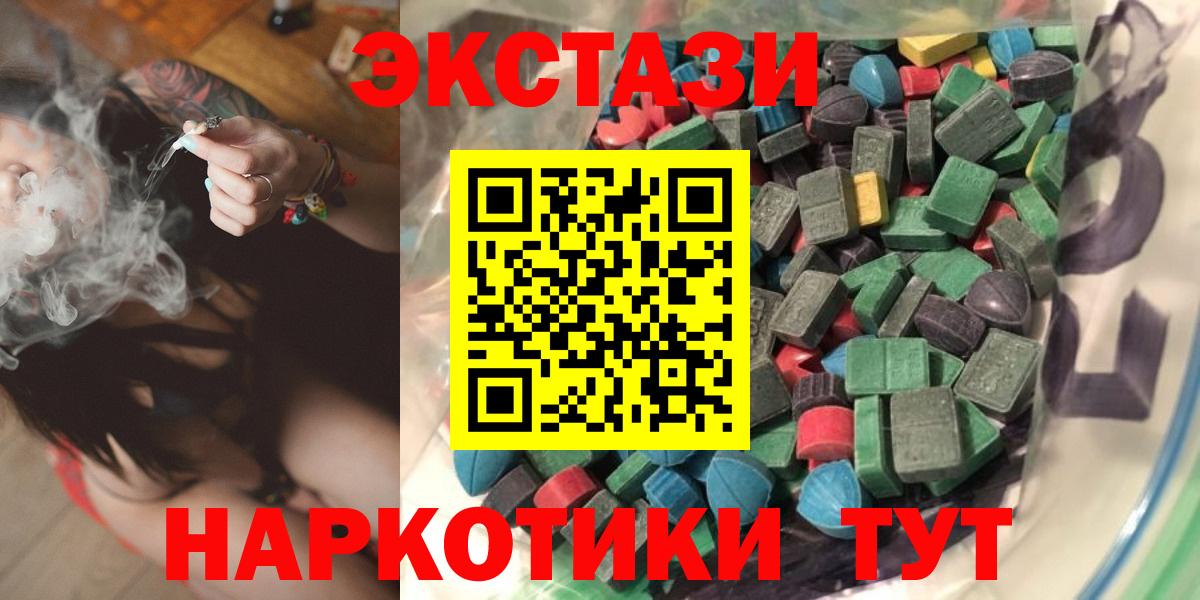 Ecstasy XTC Старая Купавна