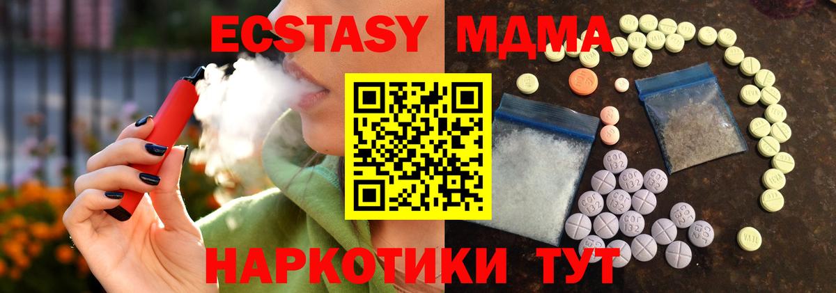 Ecstasy  Ecstasy DUBAI  Старая Купавна  ссылка на мегу зеркало  ЭКСТАЗИ Дубай  Вход с VPN 