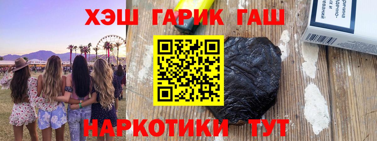 ГАШ Premium Старая Купавна