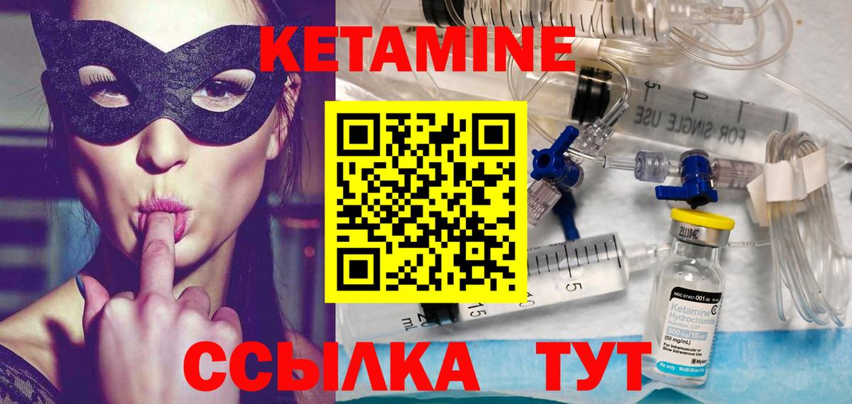 сайты даркнета Telegram  Вход с VPN  Старая Купавна  КЕТАМИН VHQ 
