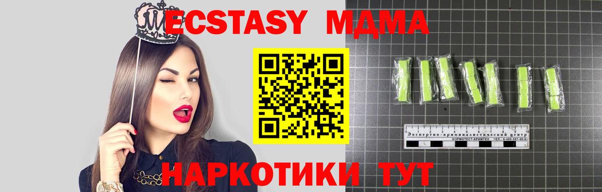 МДМА  Вход с VPN  Старая Купавна  МДМА Molly  МДМА crystal 