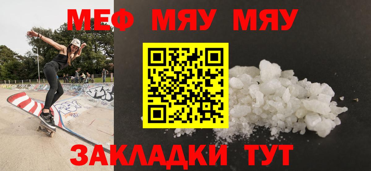 Меф  Мефедрон  Вход с VPN  Старая Купавна  Мефедрон VHQ  МЕФ мука 