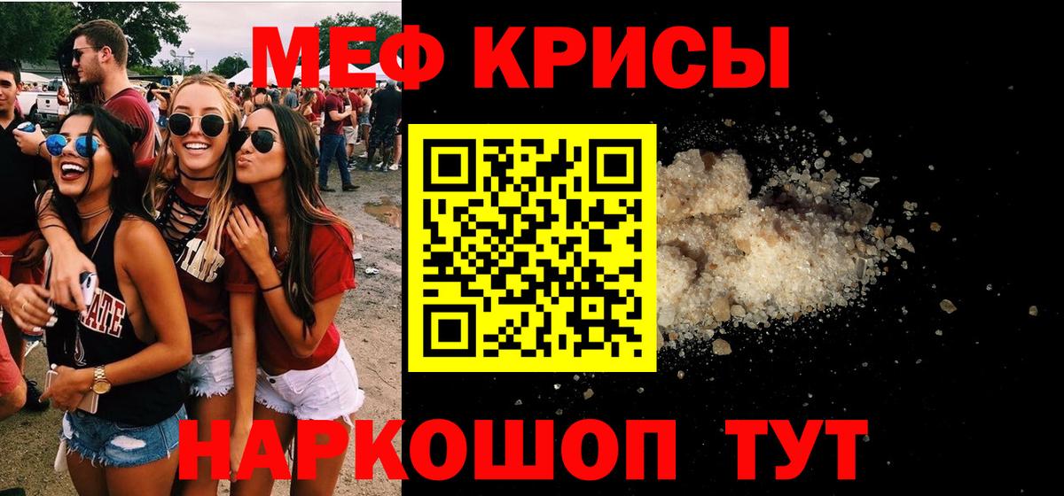 Меф Старая Купавна