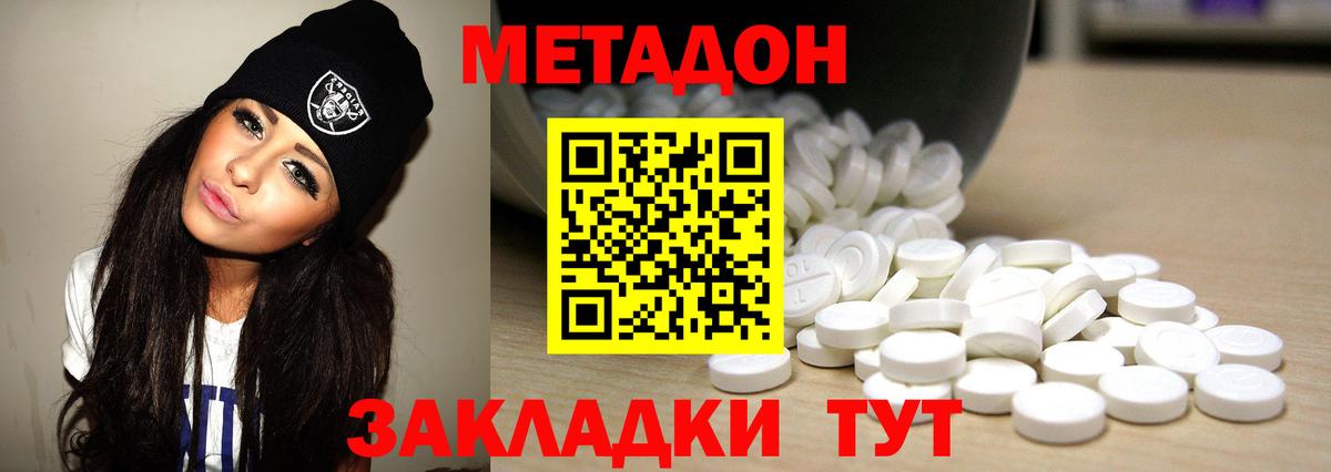 Старая Купавна  МЕТАДОН methadone  Вход с VPN  Метадон methadone 