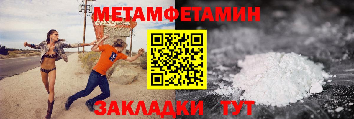 МЕТАМФЕТАМИН кристалл Старая Купавна