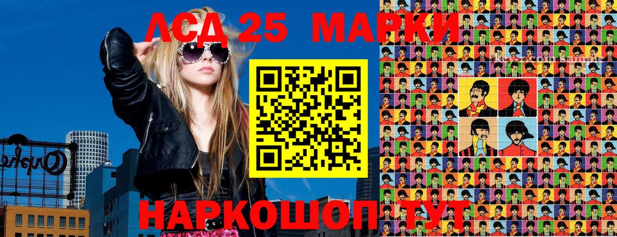 Марки 25I-NBOMe 1500мкг  Вход с VPN  купить наркоту  Старая Купавна  Марки NBOMe 
