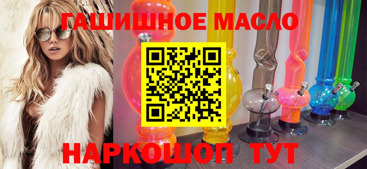 Дистиллят ТГК концентрат  ТГК вейп  Вход с VPN  Старая Купавна 
